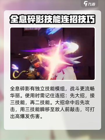 星之破晓🔥全息碎影玩法大揭秘！快速获取教程在这里👇截图2