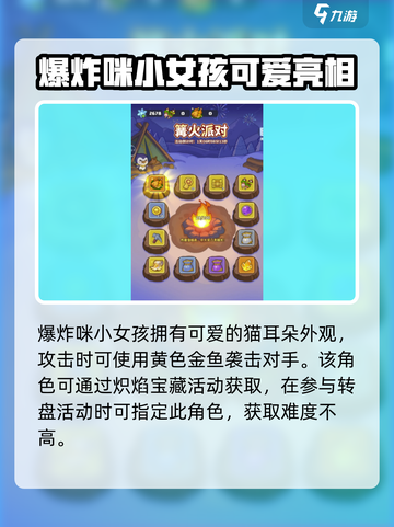 快来当领主爆炸咪厉害吗介绍截图2