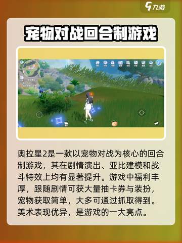 奥拉星2🔥制作公司大起底！游戏迷必看✨截图4