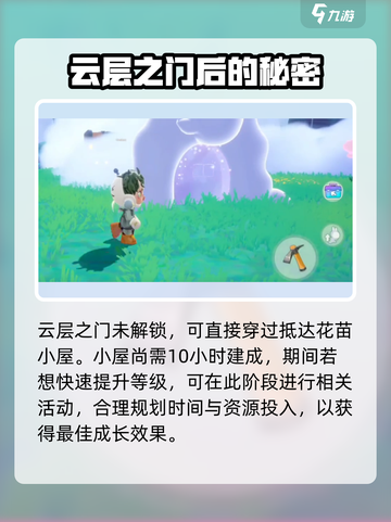 梦想家园🔥泡泡玛特小屋解锁秘籍💎截图3