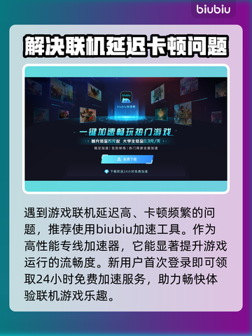 死亡搁浅2联机加速器推荐🔥联机必备神器！🚀截图3