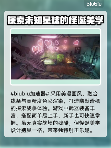 无主之地3卡死❌？用这款加速器⚡秒解决！截图2