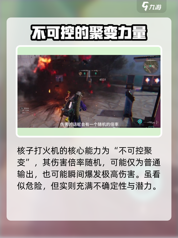 七日世界核子打火机怎么获取介绍截图4