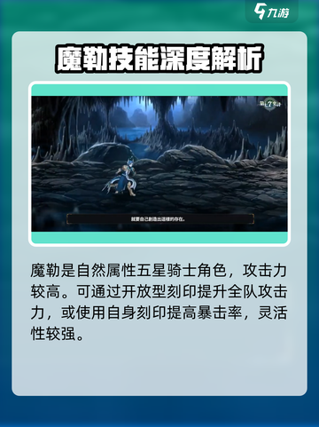 第七史诗魔勒怎么样介绍截图2