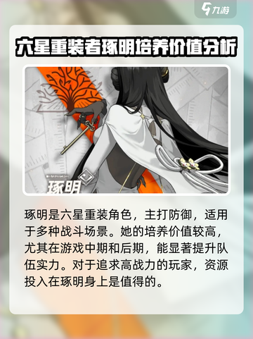 新月同行琢明怎么样介绍截图2
