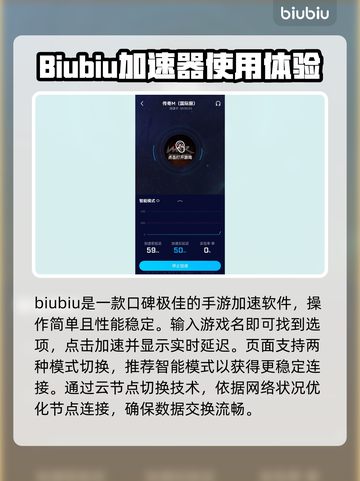 传奇M加速器哪个好？🔥手游党必看！截图4