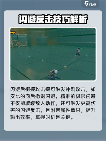 绝区零战斗打法分享介绍截图3