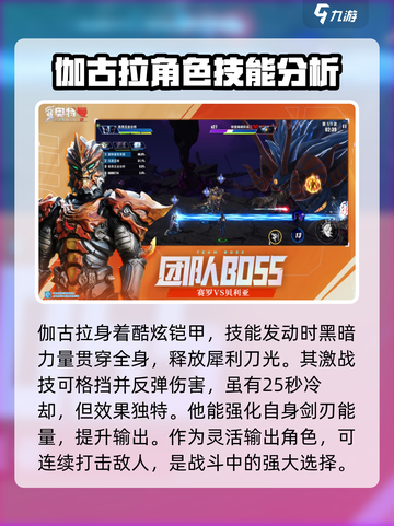 奥特曼传奇英雄2命运的冲突角色有哪些介绍截图4