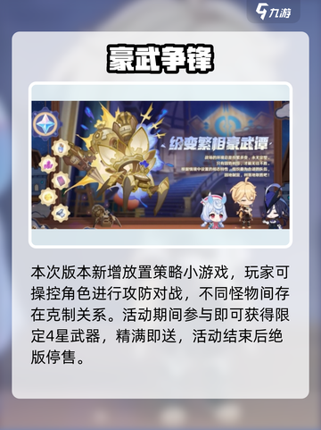 原神4.7活动炸裂来袭💥截图3