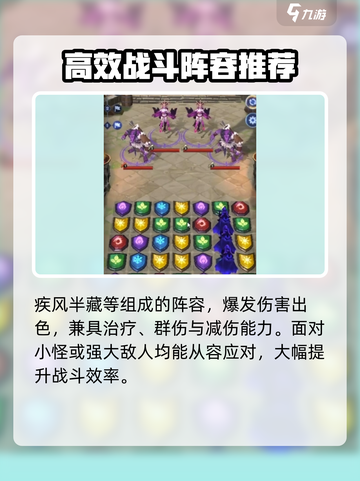 帝国与魔法🔥巧手巨匠最强搭配攻略✨截图2