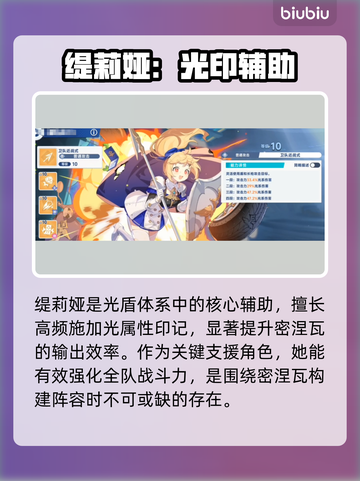 【星塔旅人】T0角色曝光🔥战力天花板！截图5