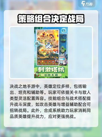 决战之地💎兑换码大公开！玩家必看🔥截图3