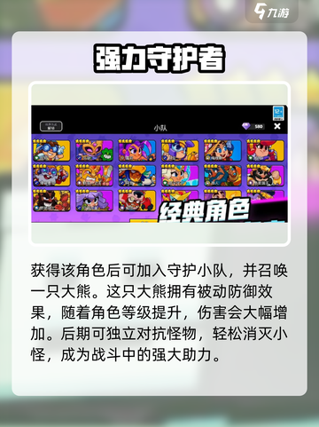 爆裂小队妮塔🔥超简单玩法揭秘！游戏高手必看👇截图3