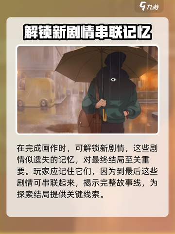 倾听画语有多少章介绍截图5