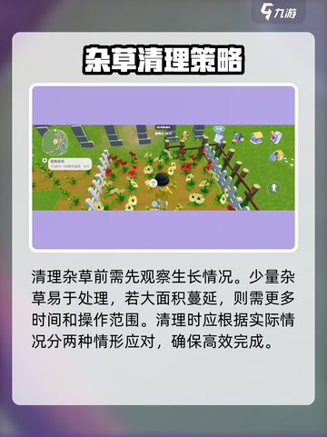 心动小镇除草神技！🌿秒变整洁家园截图2