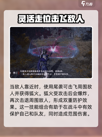 永劫无间手游玉玲珑怎么玩介绍截图5