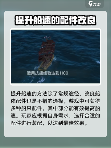 大航海时代传说🔥最快最强船只推荐🎉截图4