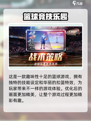 🔥美职篮全明星兑换码大放送！🎮💥截图3