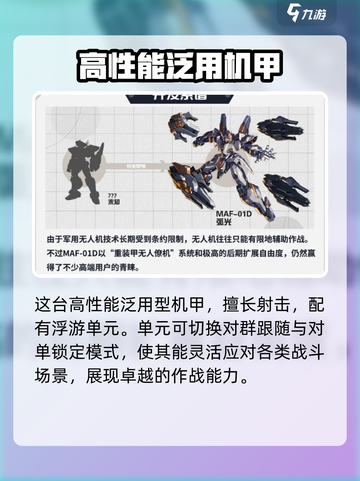 硬核机甲启示弧光🔥机甲爱好者必玩之作！截图2