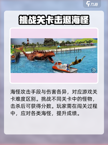 海怪猎人🔥超好玩！沉浸式体验💯截图3