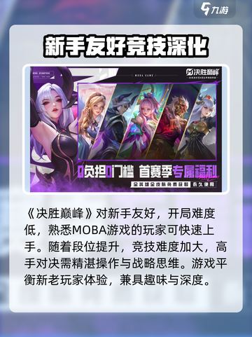 决胜巅峰🔥：揭秘这款游戏背后神秘公司！截图3