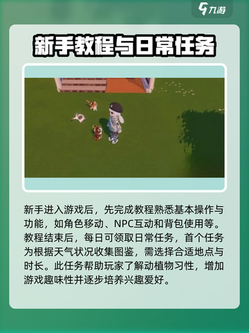 心动小镇趣闻大曝光！💥快速触发方法来了🎉截图2