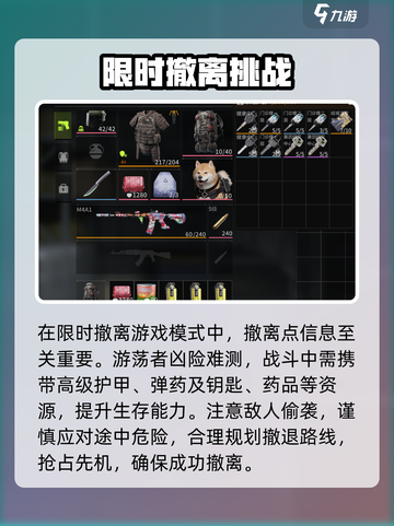 《萤火突击限时撤离🔥速看攻略！》截图3