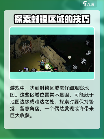 代号撤离钥匙介绍介绍截图4