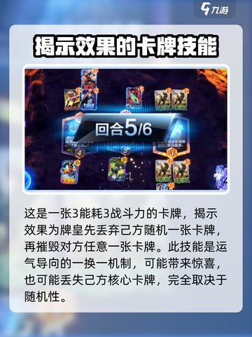 漫威终极逆转牌皇怎么玩介绍截图2