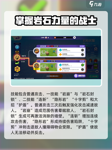 宝可梦大集结岩殿居蟹持有物怎么选介绍截图3