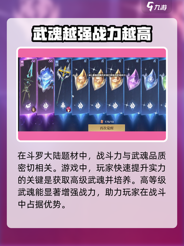 斗罗大陆猎魂世界需要氪金吗介绍截图2
