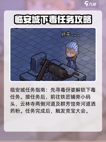大侠立志传竞宝大会怎么开启介绍截图3