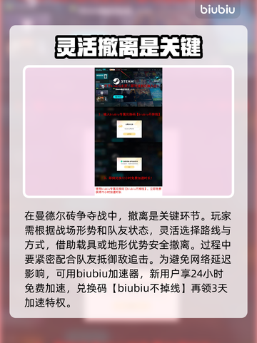 三角洲行动🔥曼德尔砖争夺战通关秘籍🎉截图4