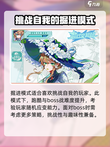 超时空跑跑是什么游戏介绍截图4