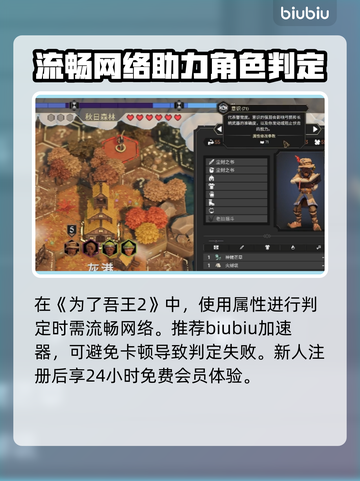 为了吾王2🔥属性全解析，玩家必看！🎮截图4