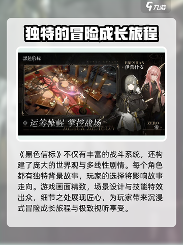 黑色信标公测时间介绍介绍截图3