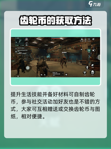 破碎之地🔥齿轮币爆赚秘籍💰玩家必看！截图5