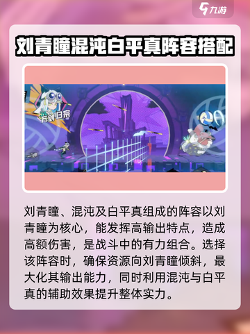 超时空跑跑🔥雷系小队最强搭配秘籍⚡截图2