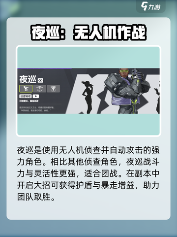远光84角色全图鉴分享介绍截图8