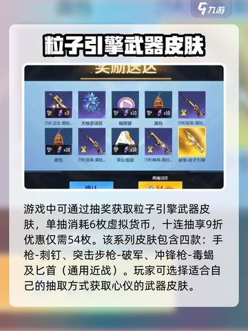 天启行动粒子引擎金色皮肤🔥获取攻略来啦！截图2