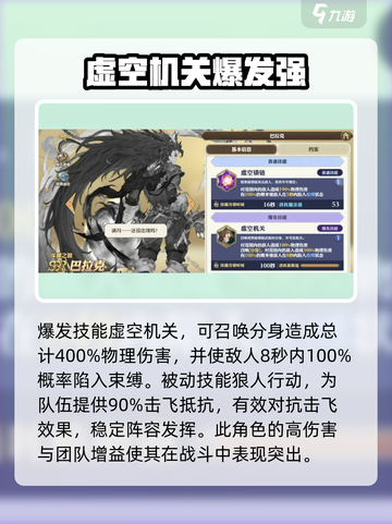 剑与骑士团🔥巴拉克实战强度爆表，详解来了！截图3