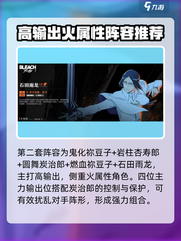 境界刀鸣阵容怎么搭配介绍截图4
