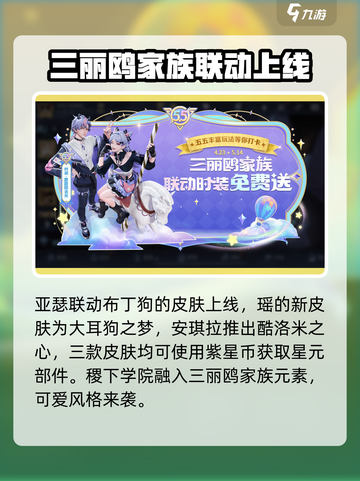 王者荣耀五五节活动什么时候开始介绍截图3