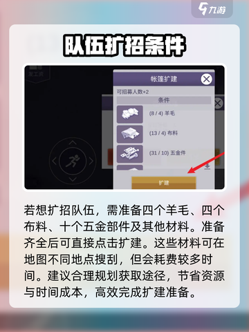 阿瑞斯病毒2🔥队伍满员？扩招攻略来啦！截图4