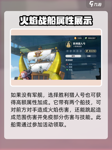 航海王壮志雄心船技🔥玩法揭秘🎉截图4