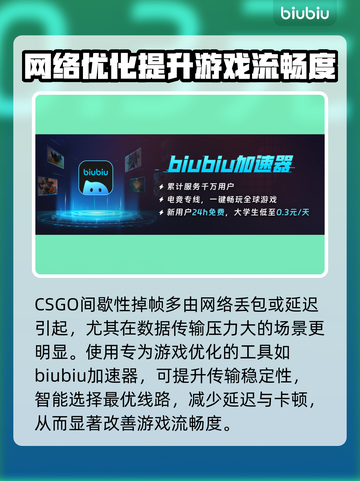 🔥CSGO掉帧救星！一秒丝滑操作✨截图2