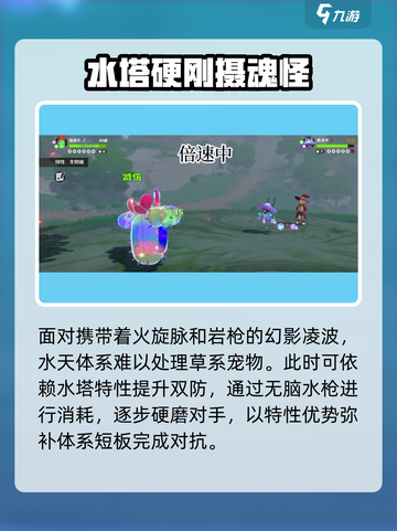 洛克王国世界水系怎么玩介绍截图3