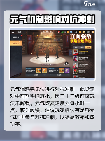 全明星激斗元气是什么介绍截图4