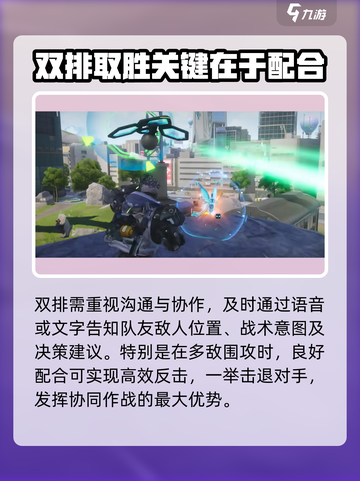 远光84双排技巧介绍截图6