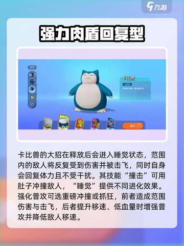 宝可梦大集结🔥T0级宝可梦推荐来啦！快看👇截图5